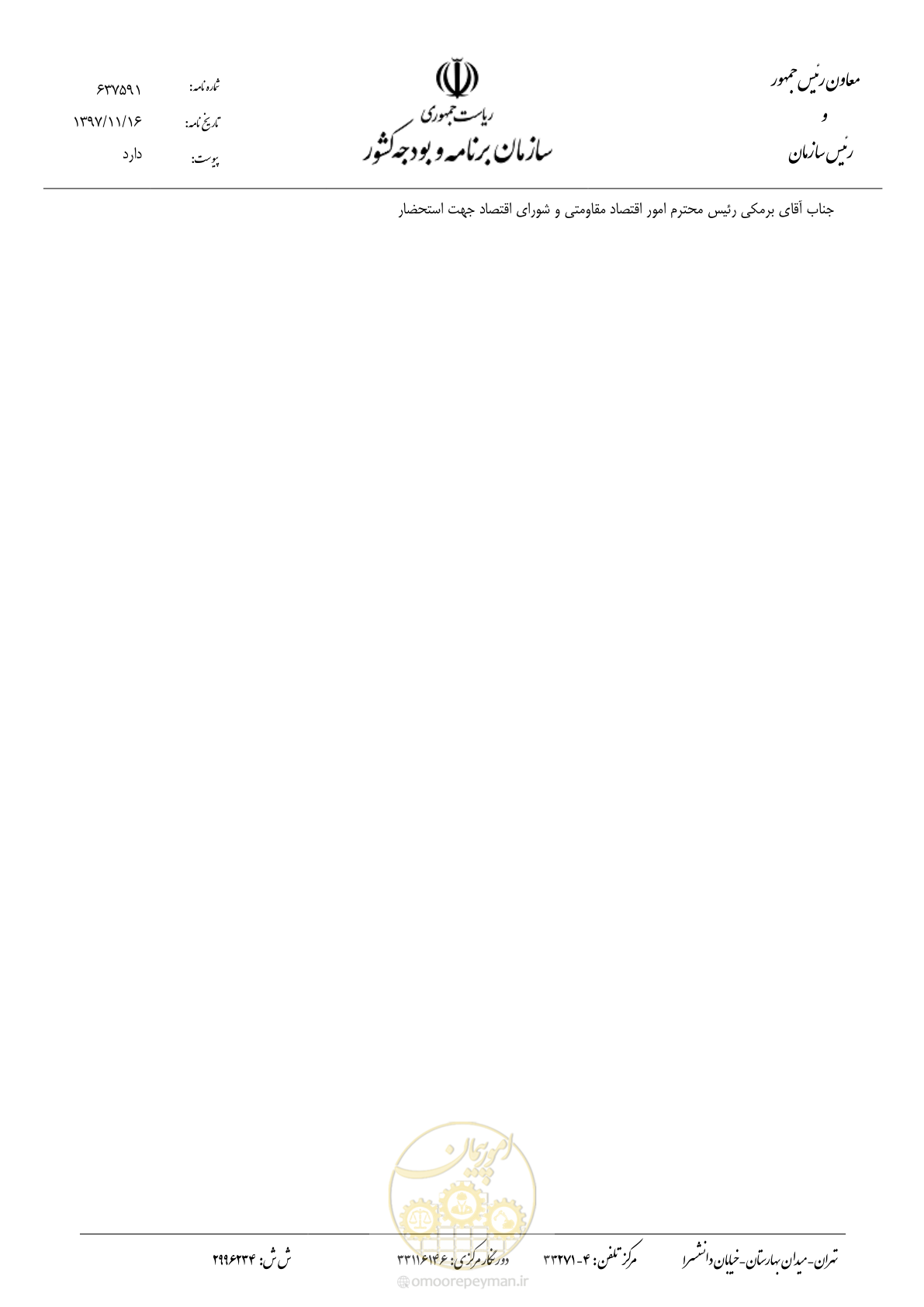 صفحه 2 از 2