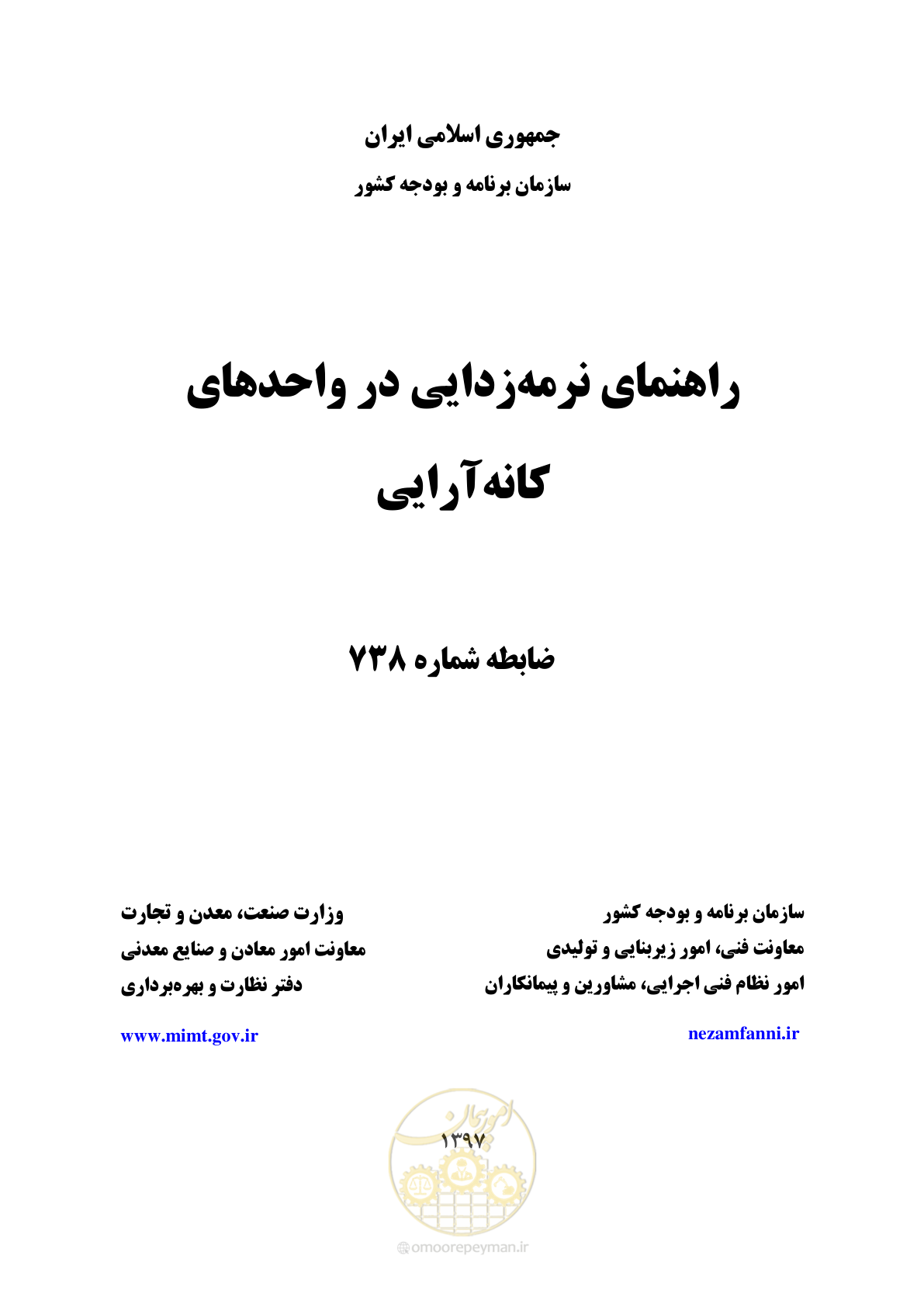 صفحه 1 از 62