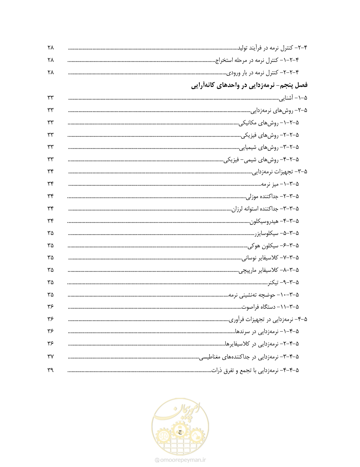 صفحه 10 از 62