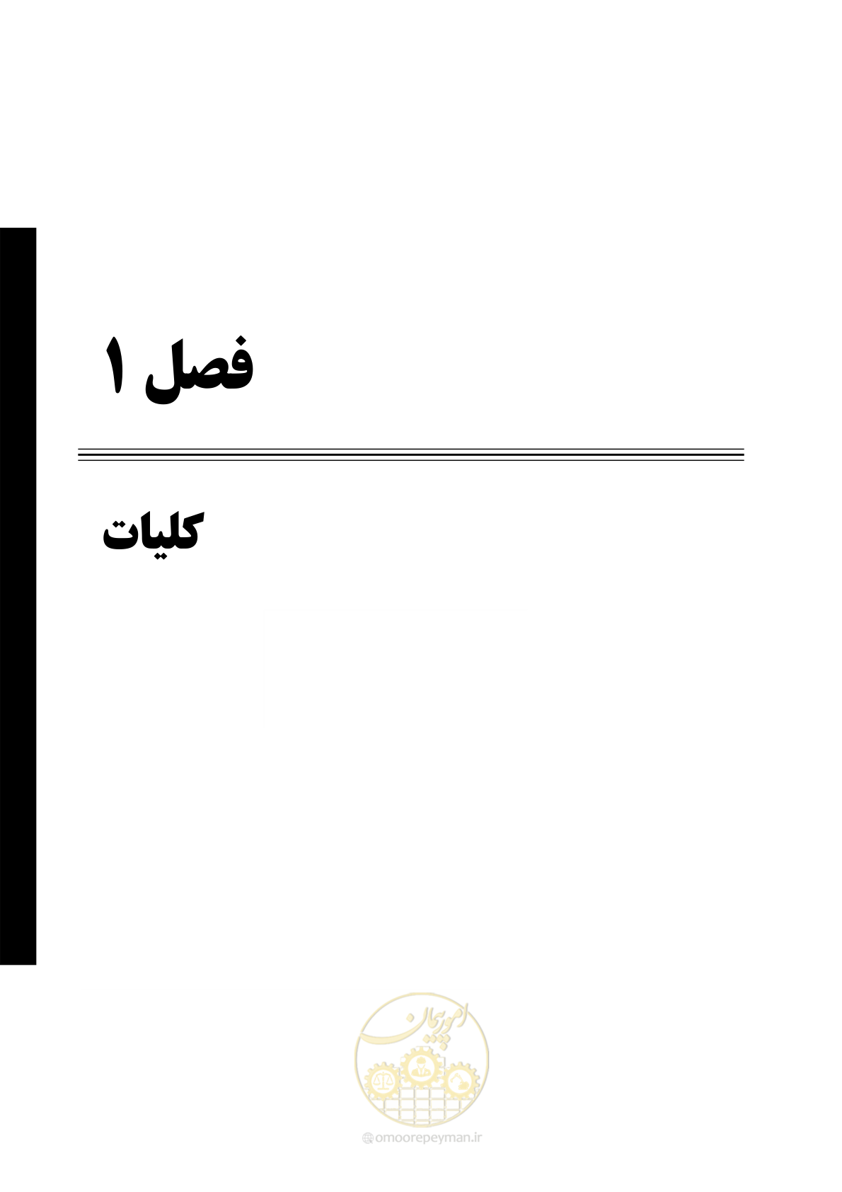 صفحه 11 از 62