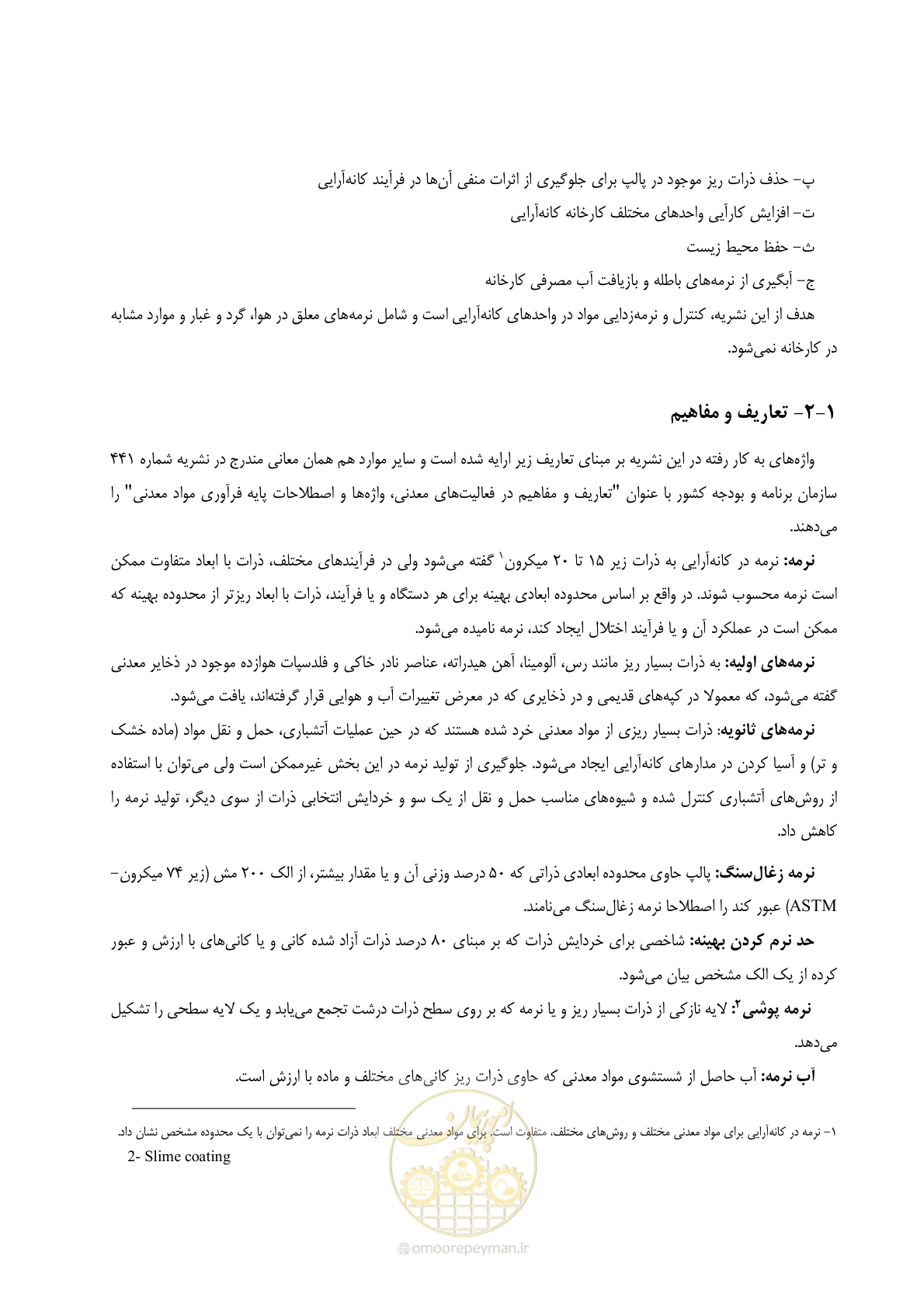 صفحه 14 از 62
