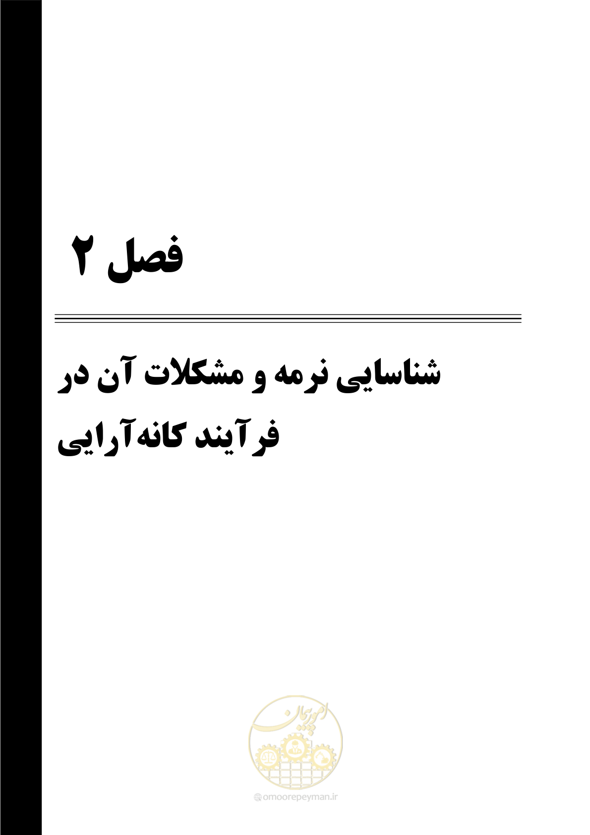 صفحه 17 از 62