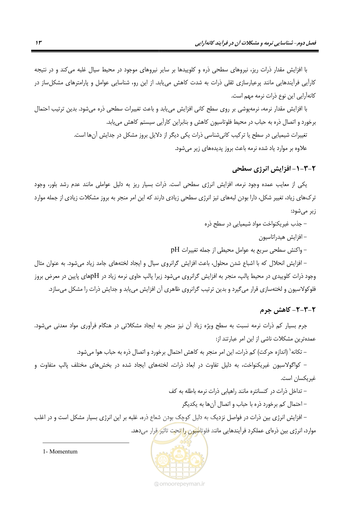 صفحه 23 از 62