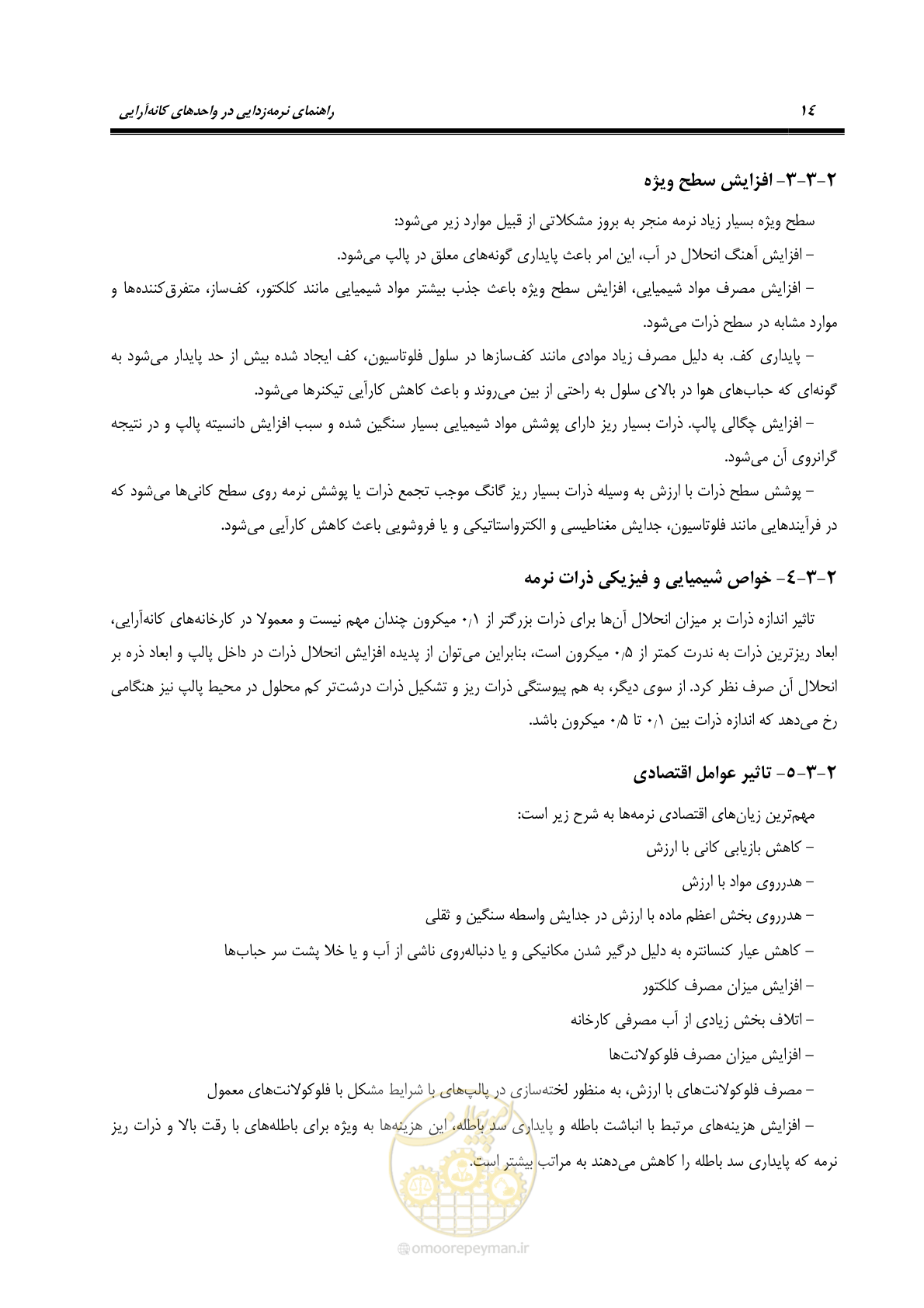 صفحه 24 از 62