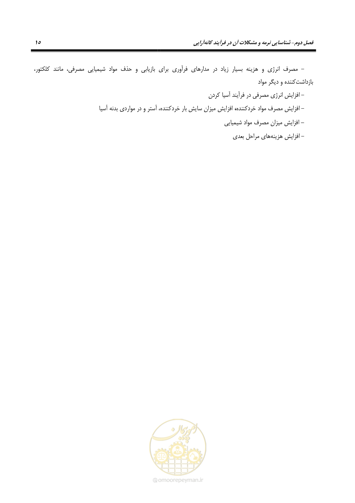 صفحه 25 از 62