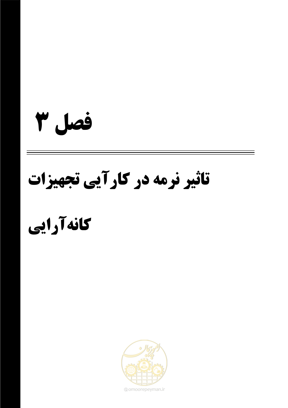 صفحه 27 از 62