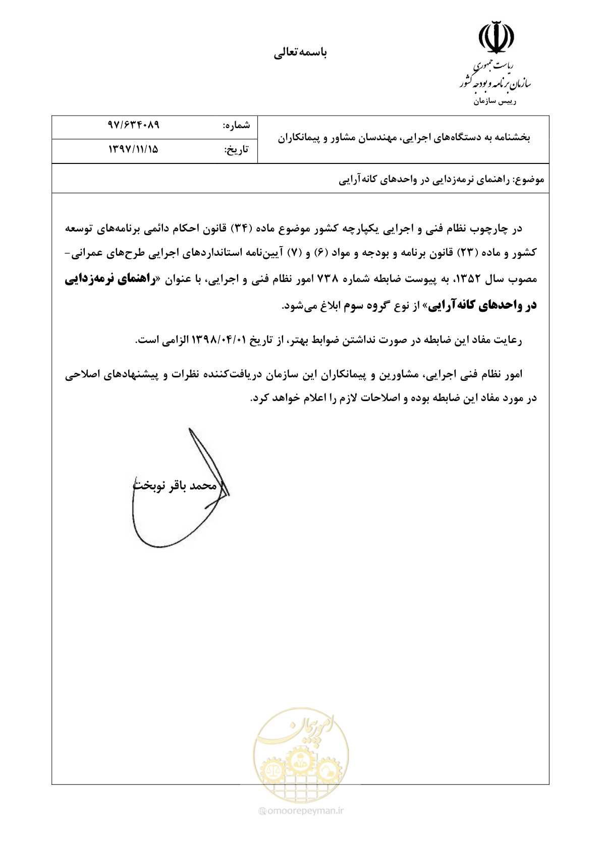 صفحه 3 از 62