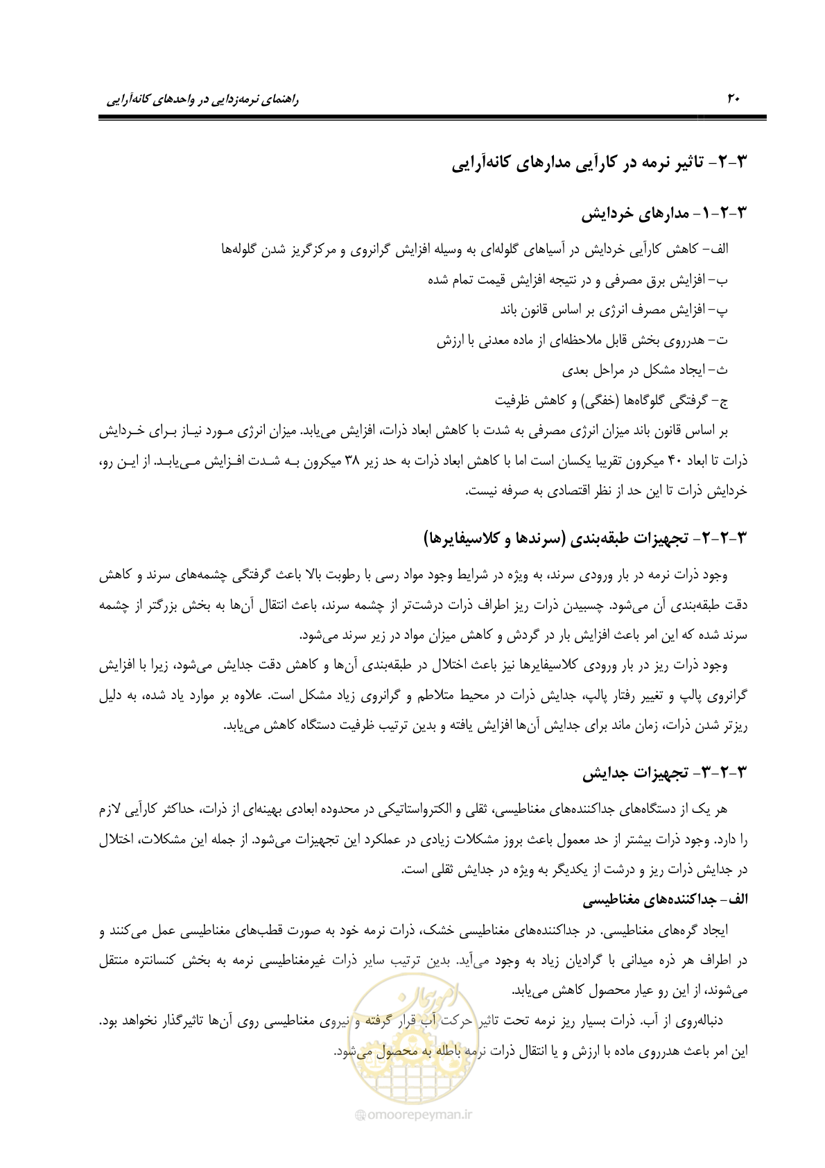صفحه 30 از 62