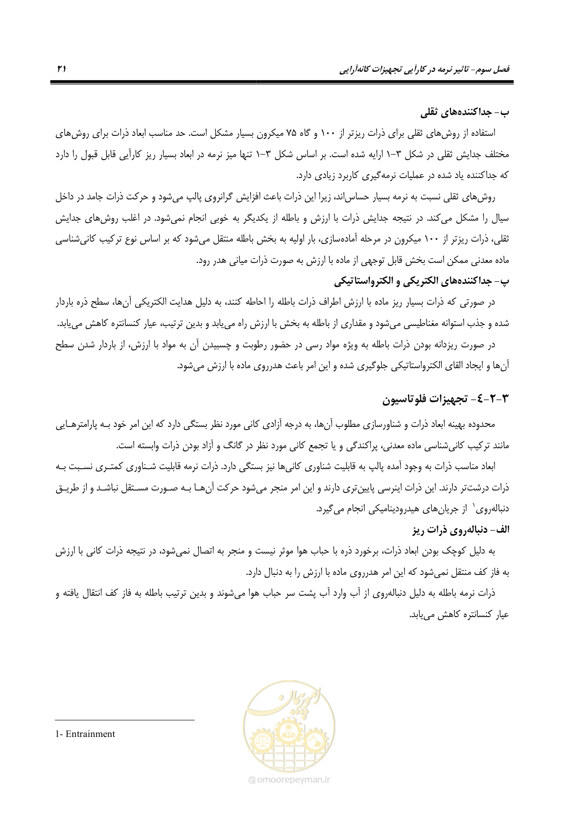 صفحه 31 از 62