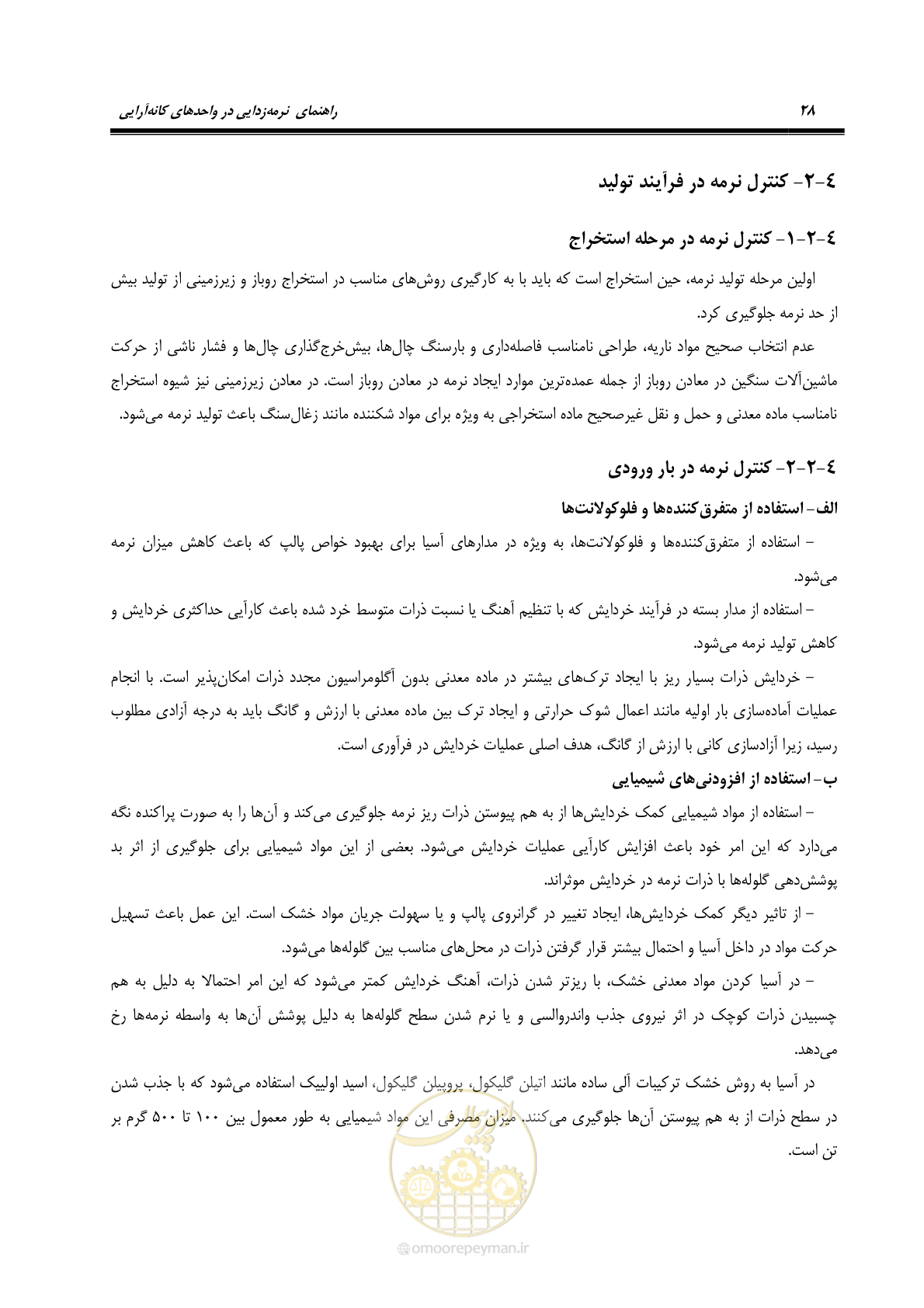 صفحه 38 از 62