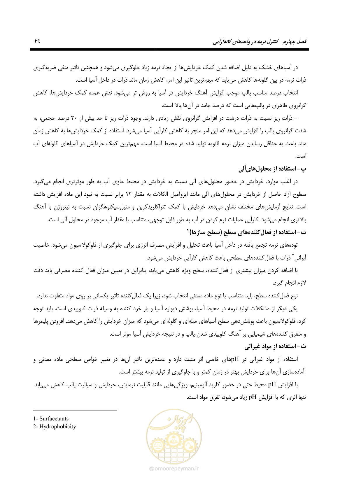 صفحه 39 از 62