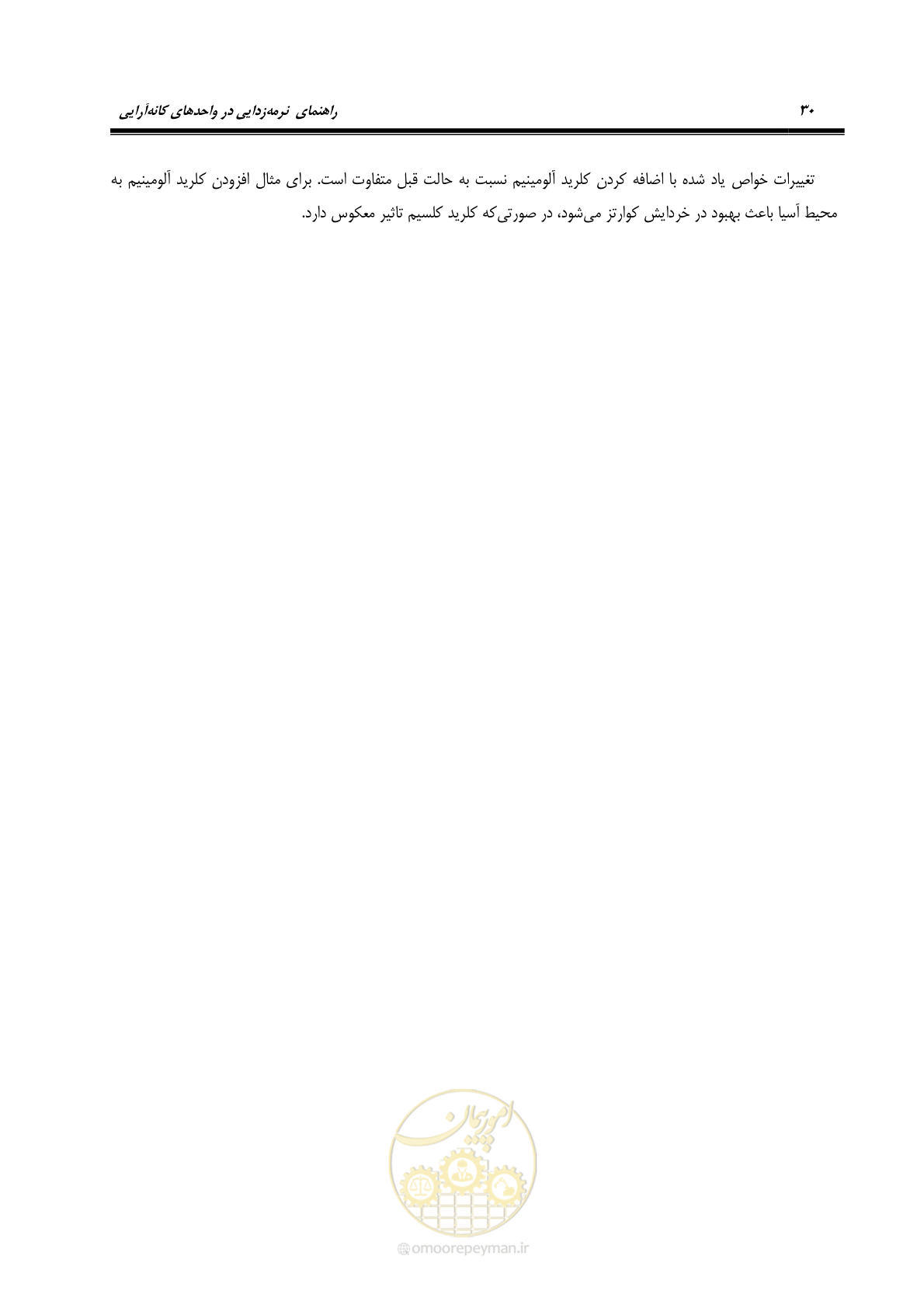 صفحه 40 از 62