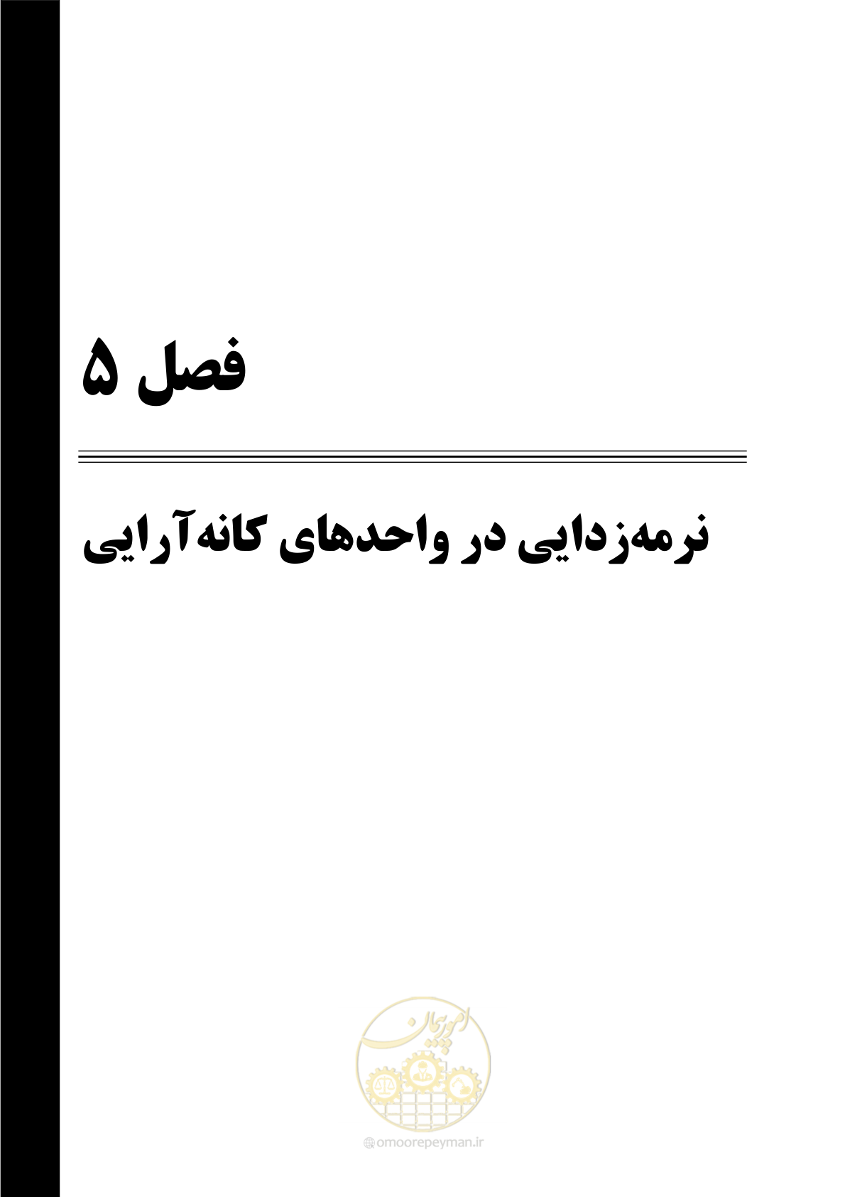 صفحه 41 از 62