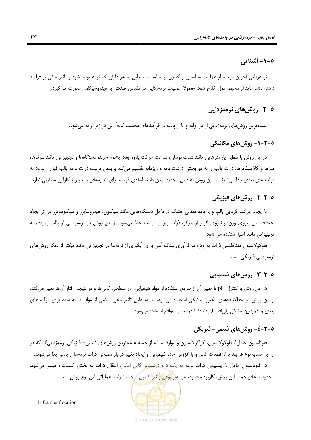 صفحه 43 از 62