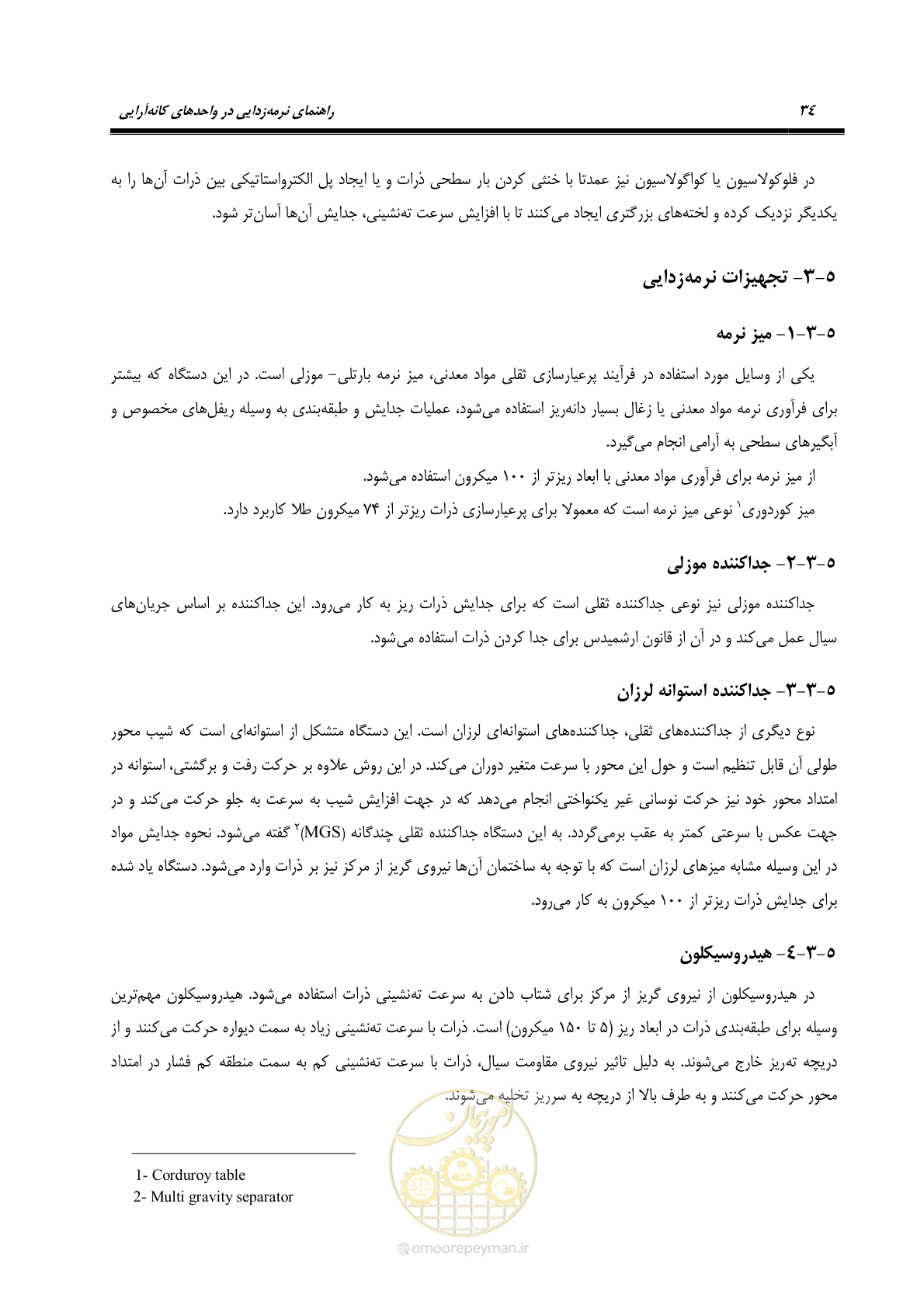 صفحه 44 از 62