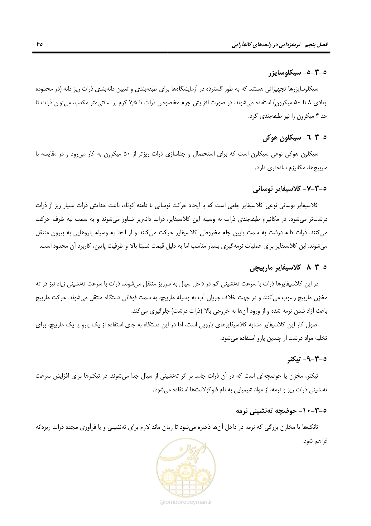 صفحه 45 از 62