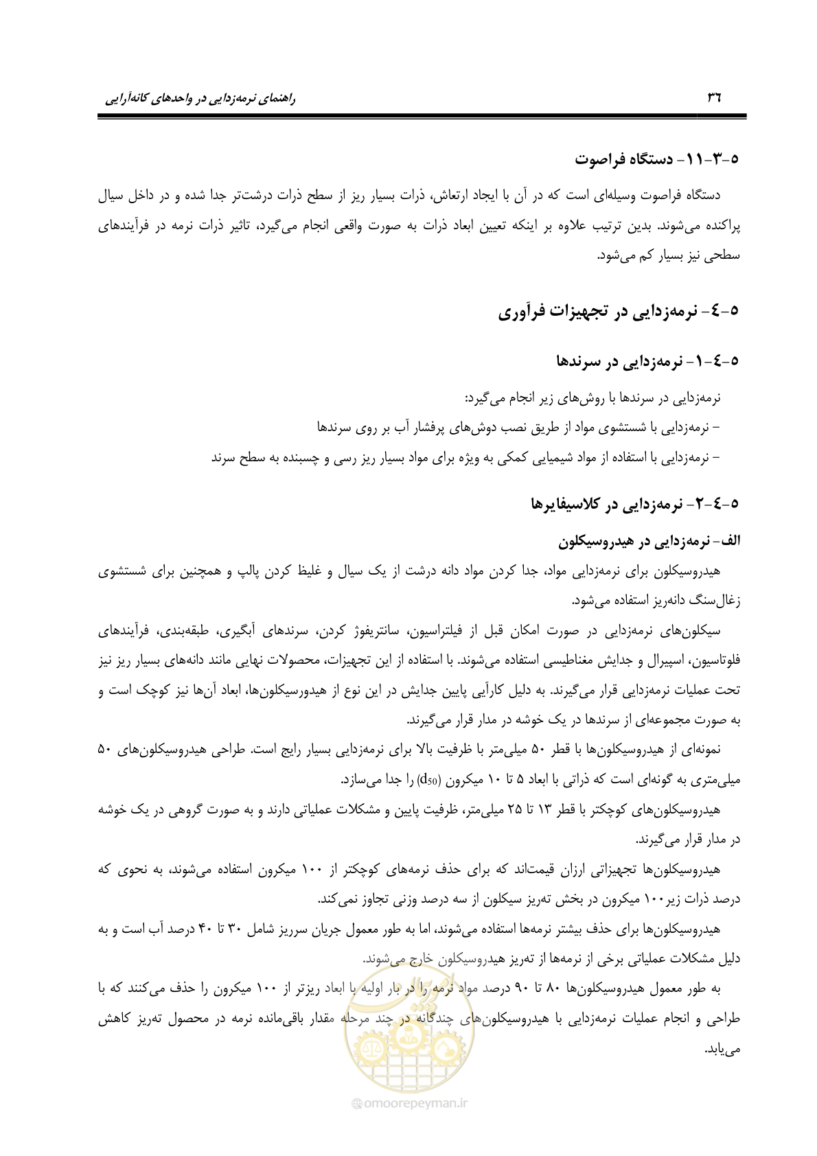 صفحه 46 از 62