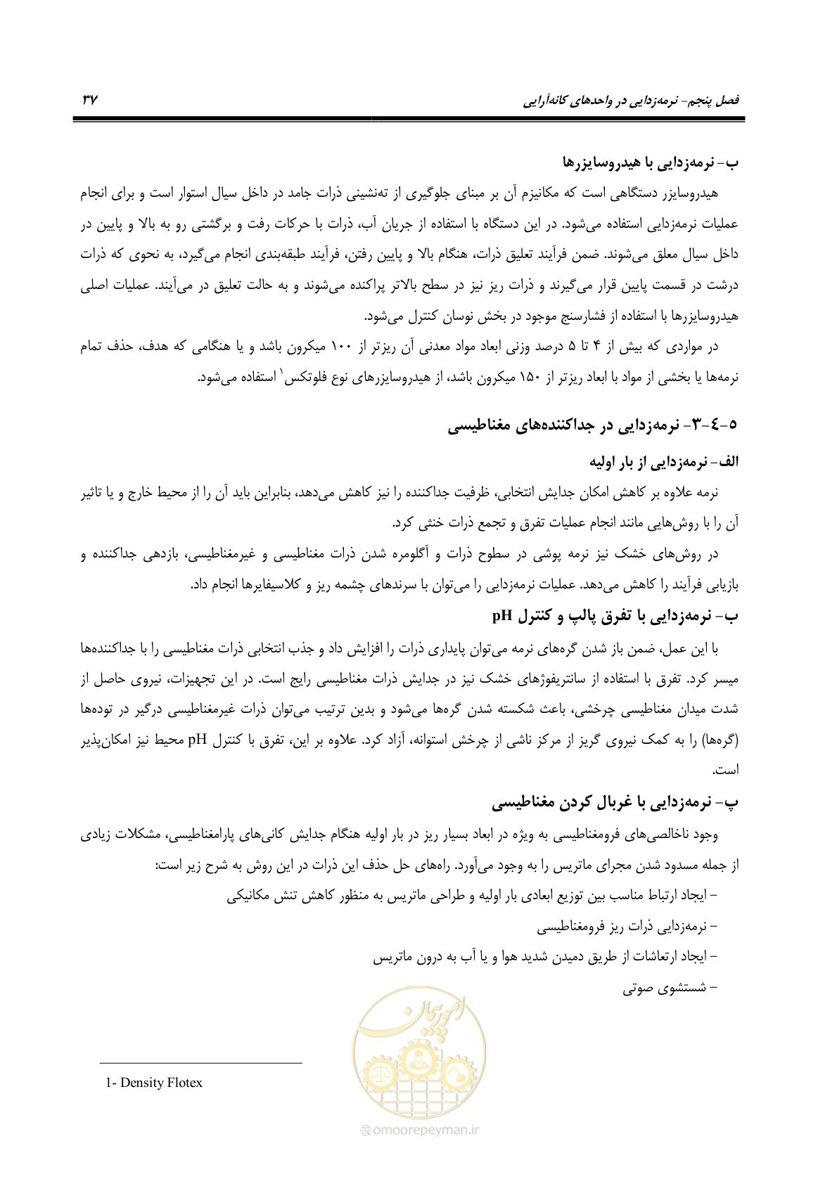 صفحه 47 از 62