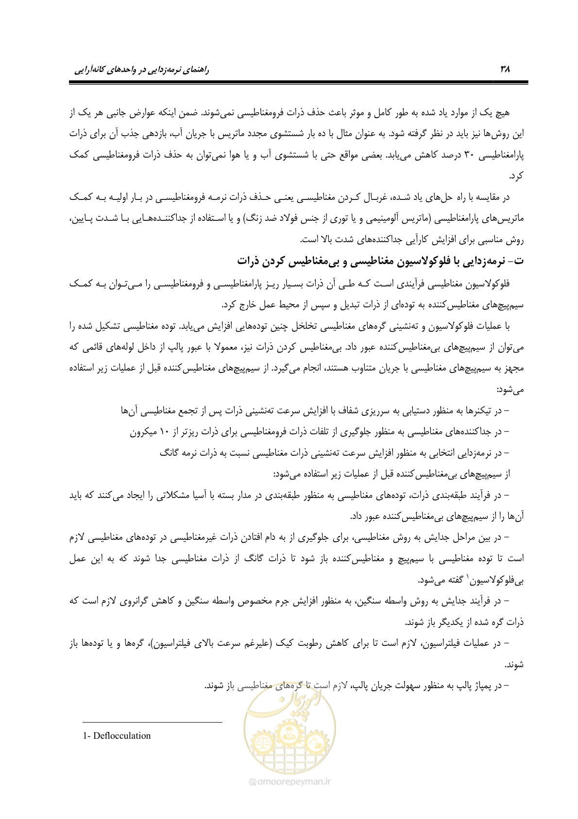 صفحه 48 از 62