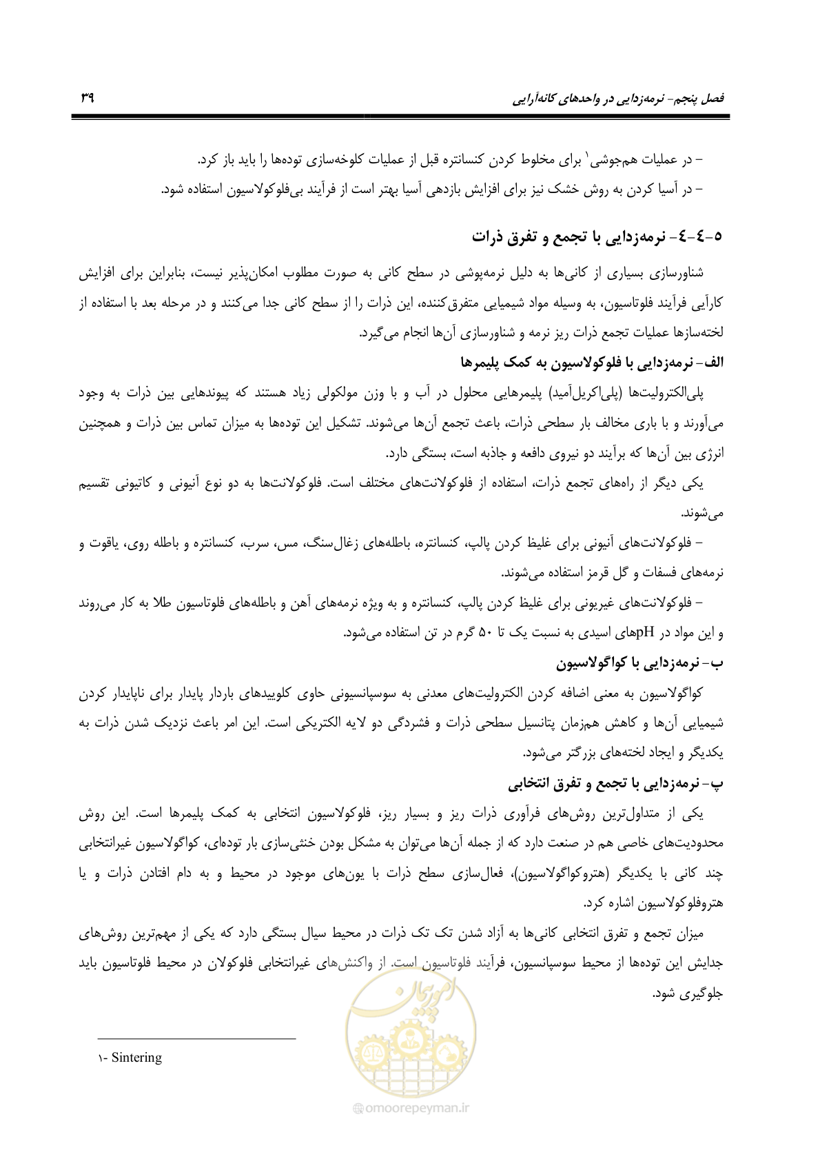صفحه 49 از 62