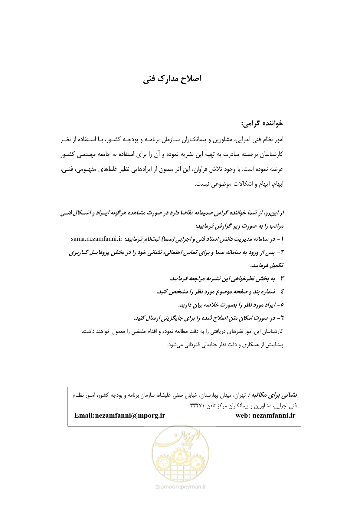 صفحه 5 از 62