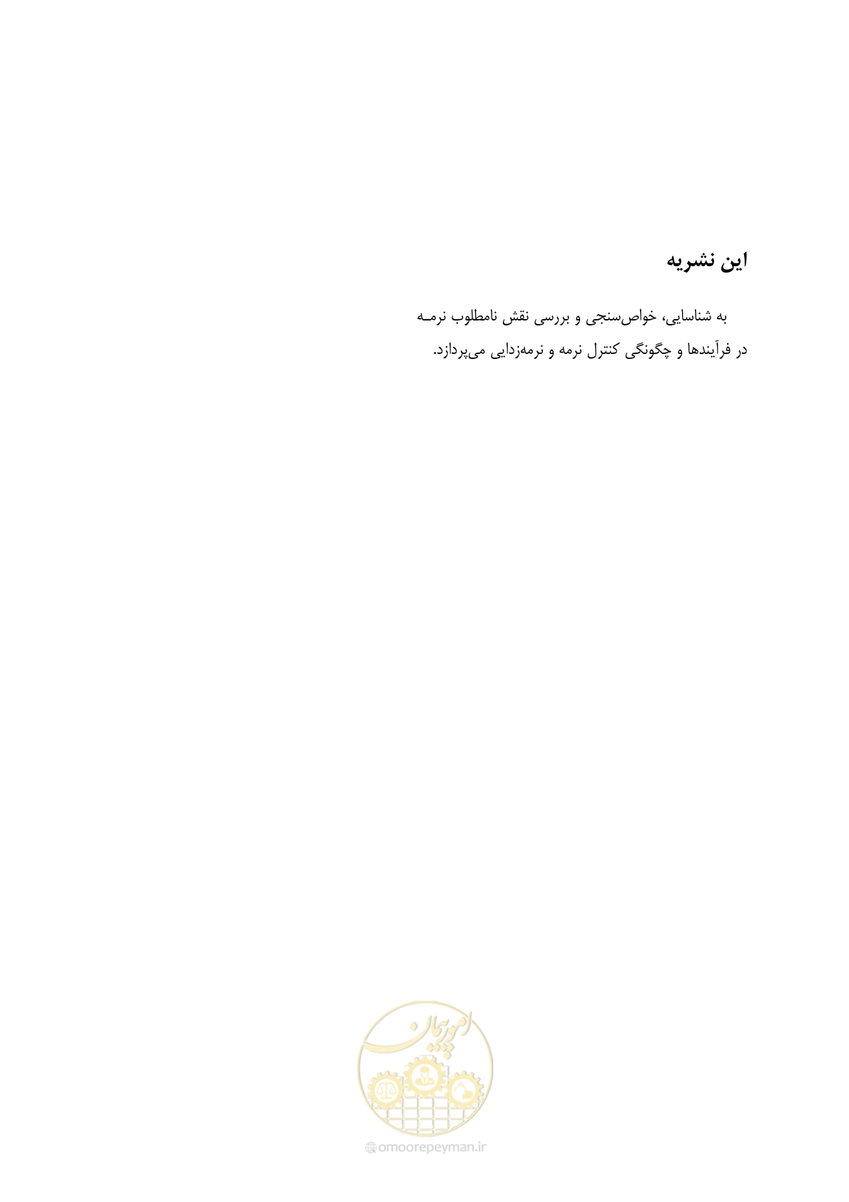 صفحه 62 از 62