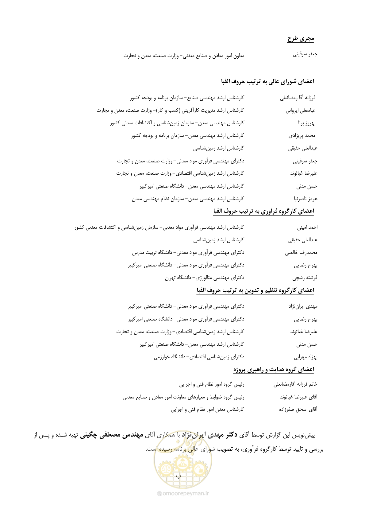 صفحه 8 از 62