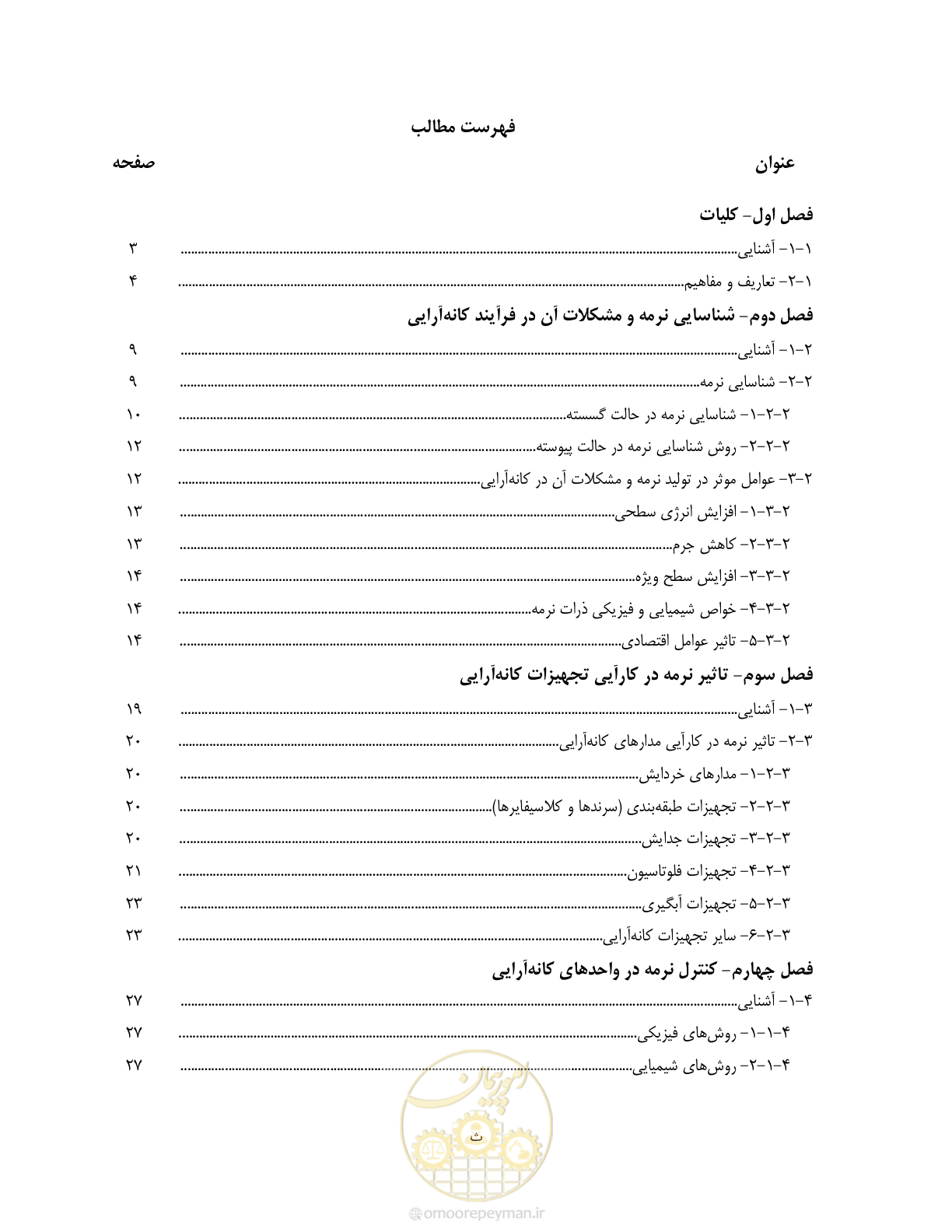 صفحه 9 از 62