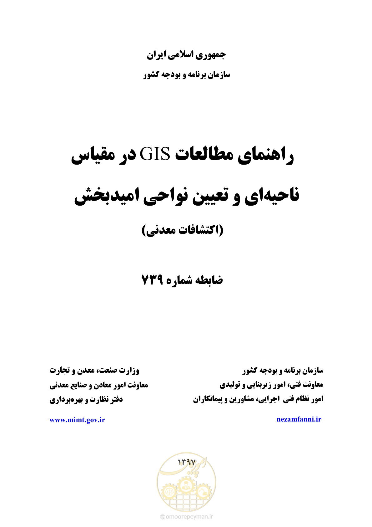 صفحه 1 از 99