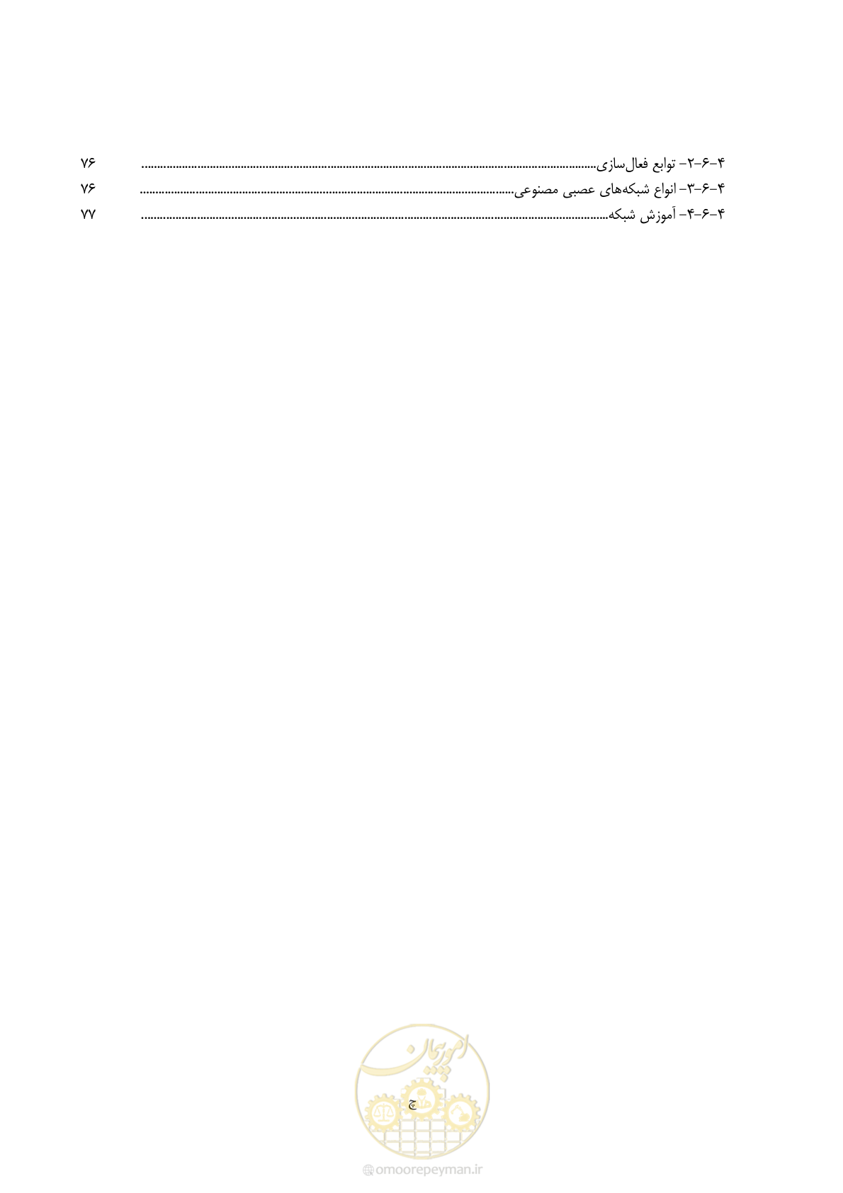 صفحه 11 از 99