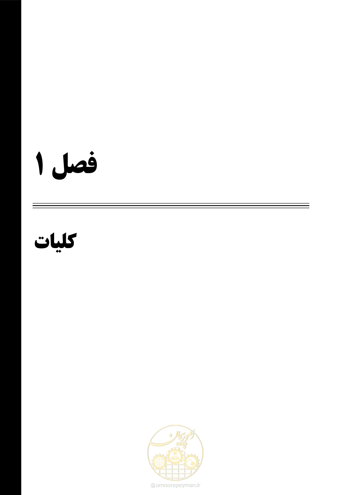 صفحه 13 از 99