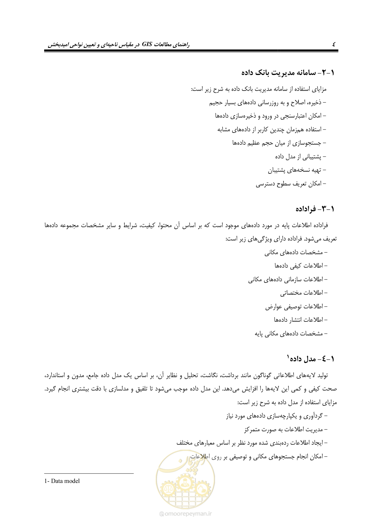 صفحه 16 از 99