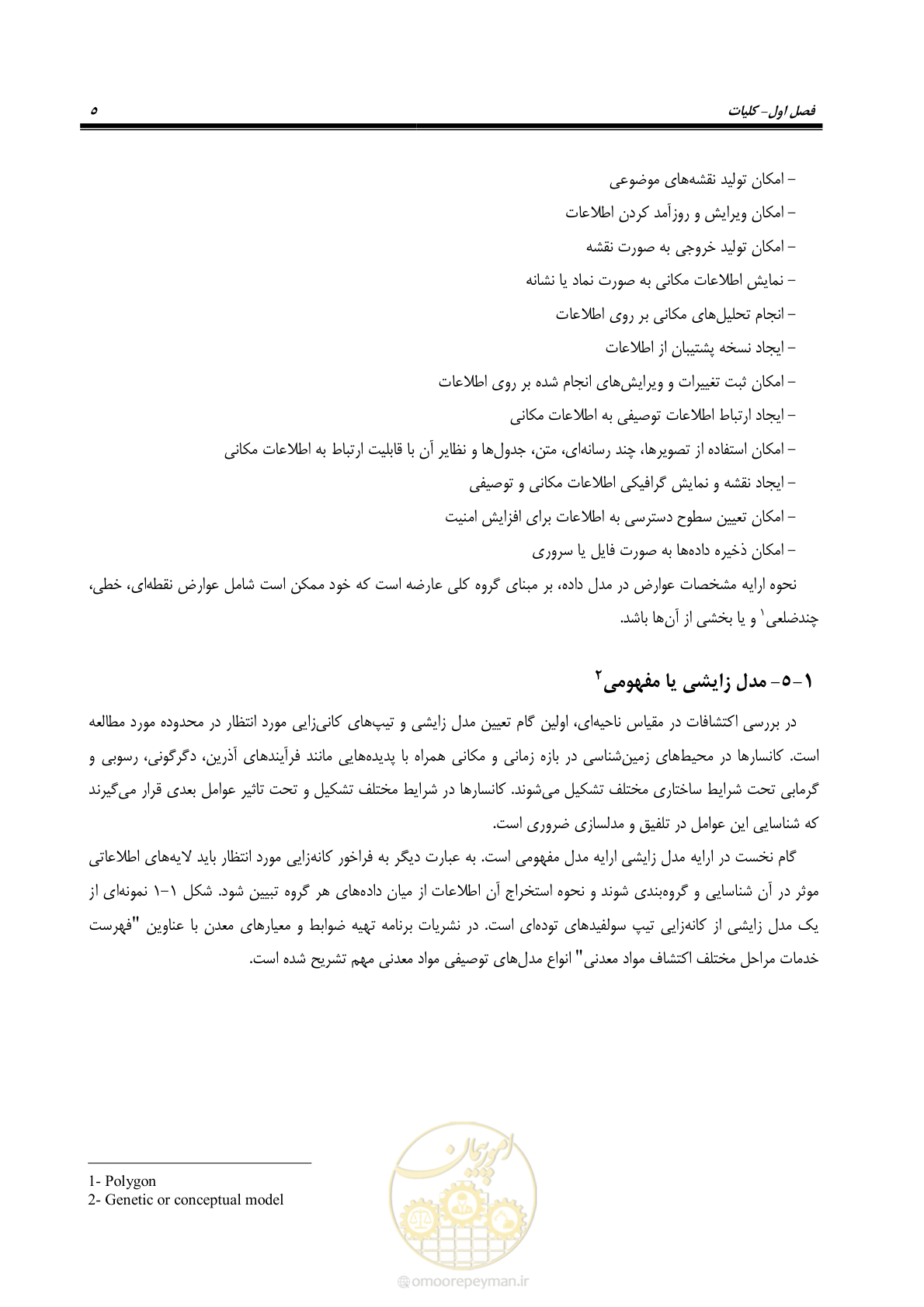 صفحه 17 از 99