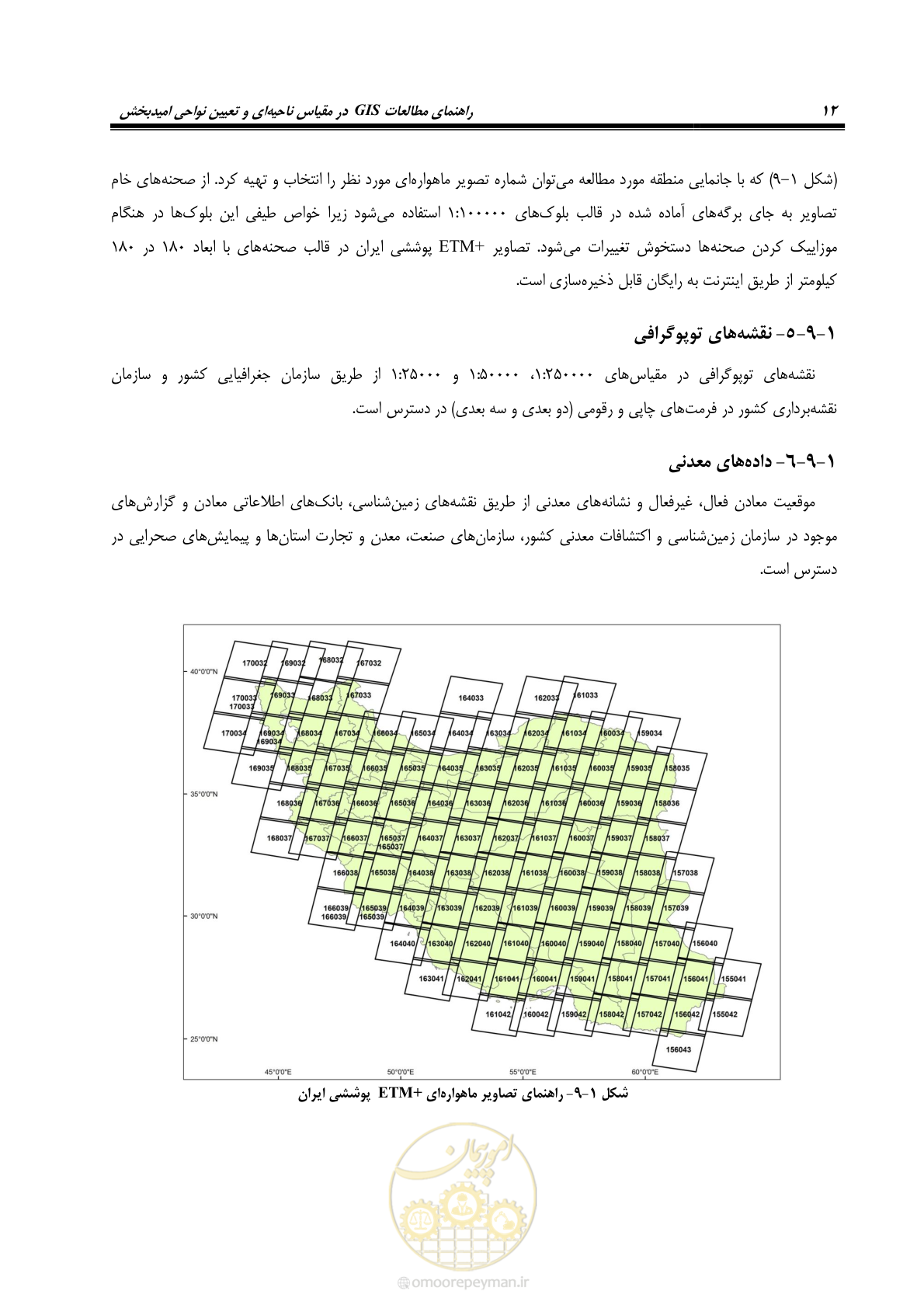 صفحه 24 از 99