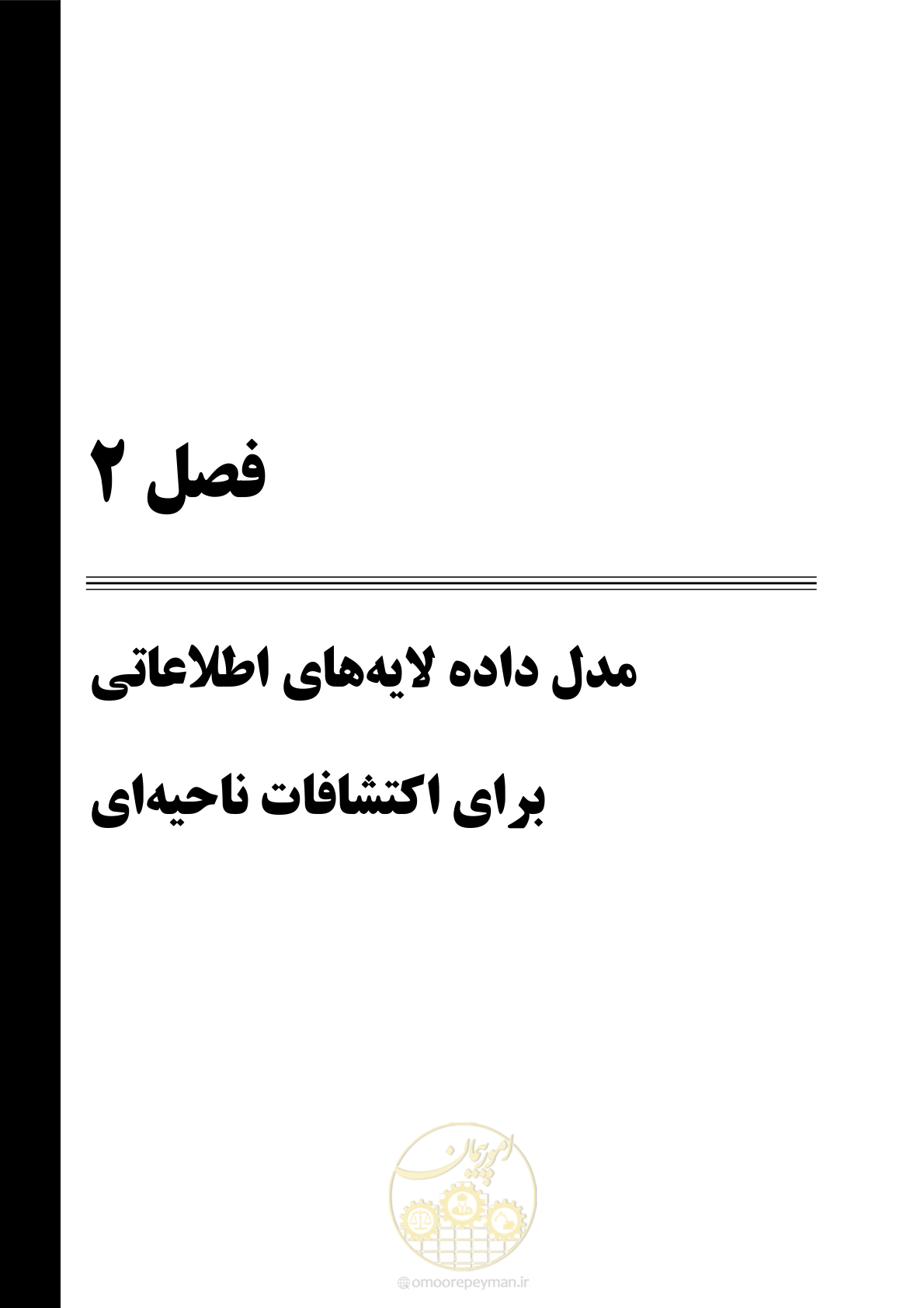 صفحه 25 از 99