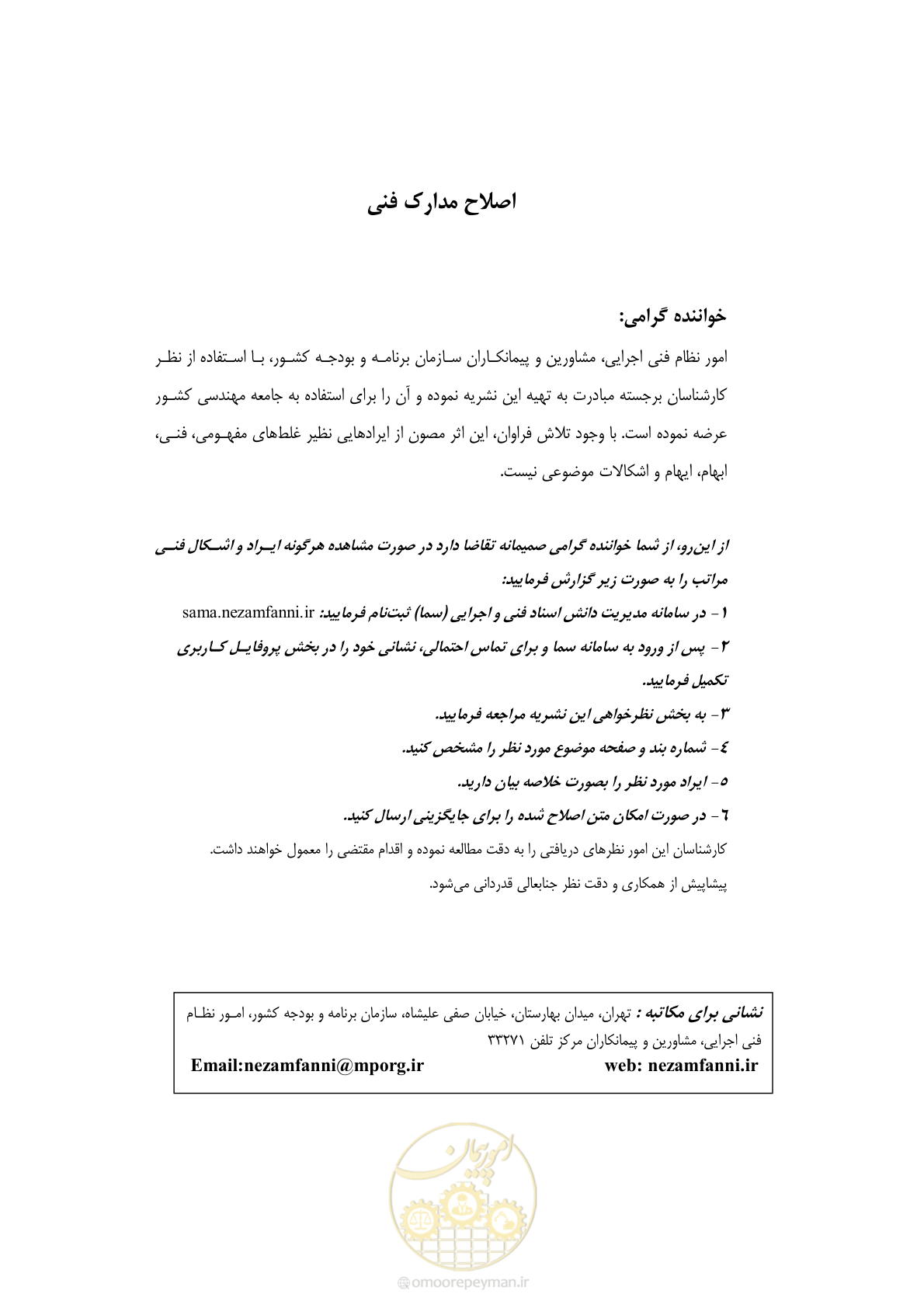 صفحه 5 از 99