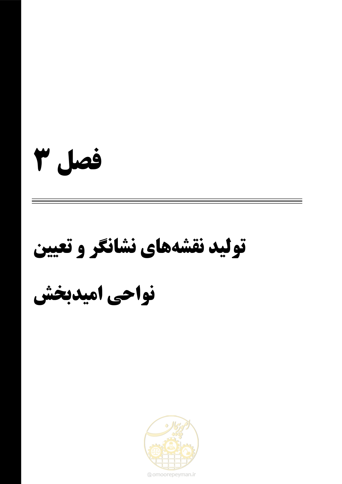 صفحه 67 از 99