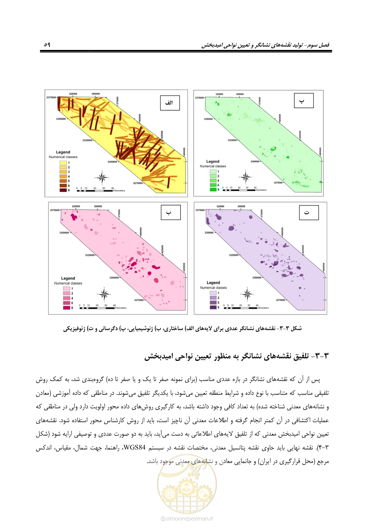 صفحه 71 از 99