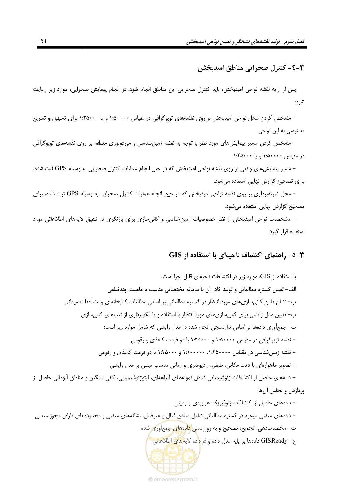 صفحه 73 از 99