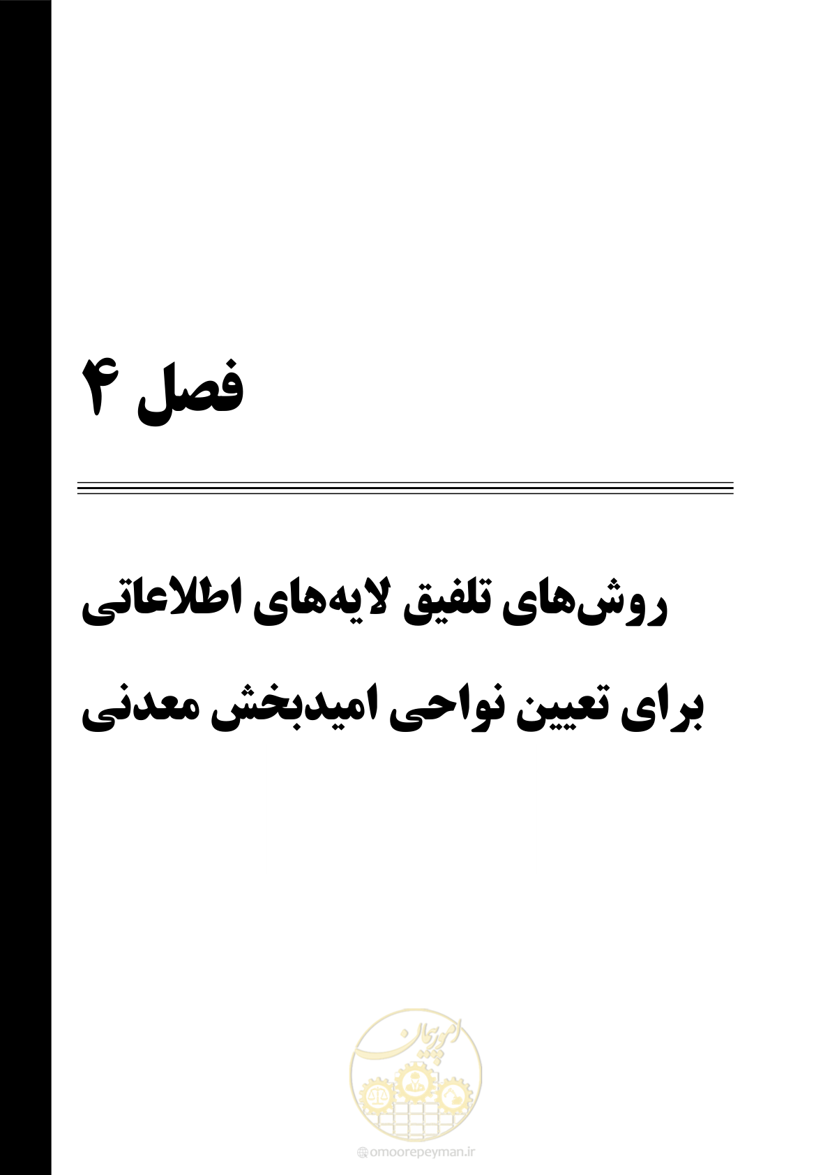 صفحه 75 از 99