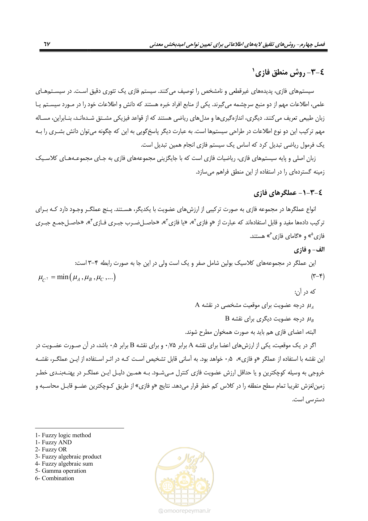 صفحه 79 از 99