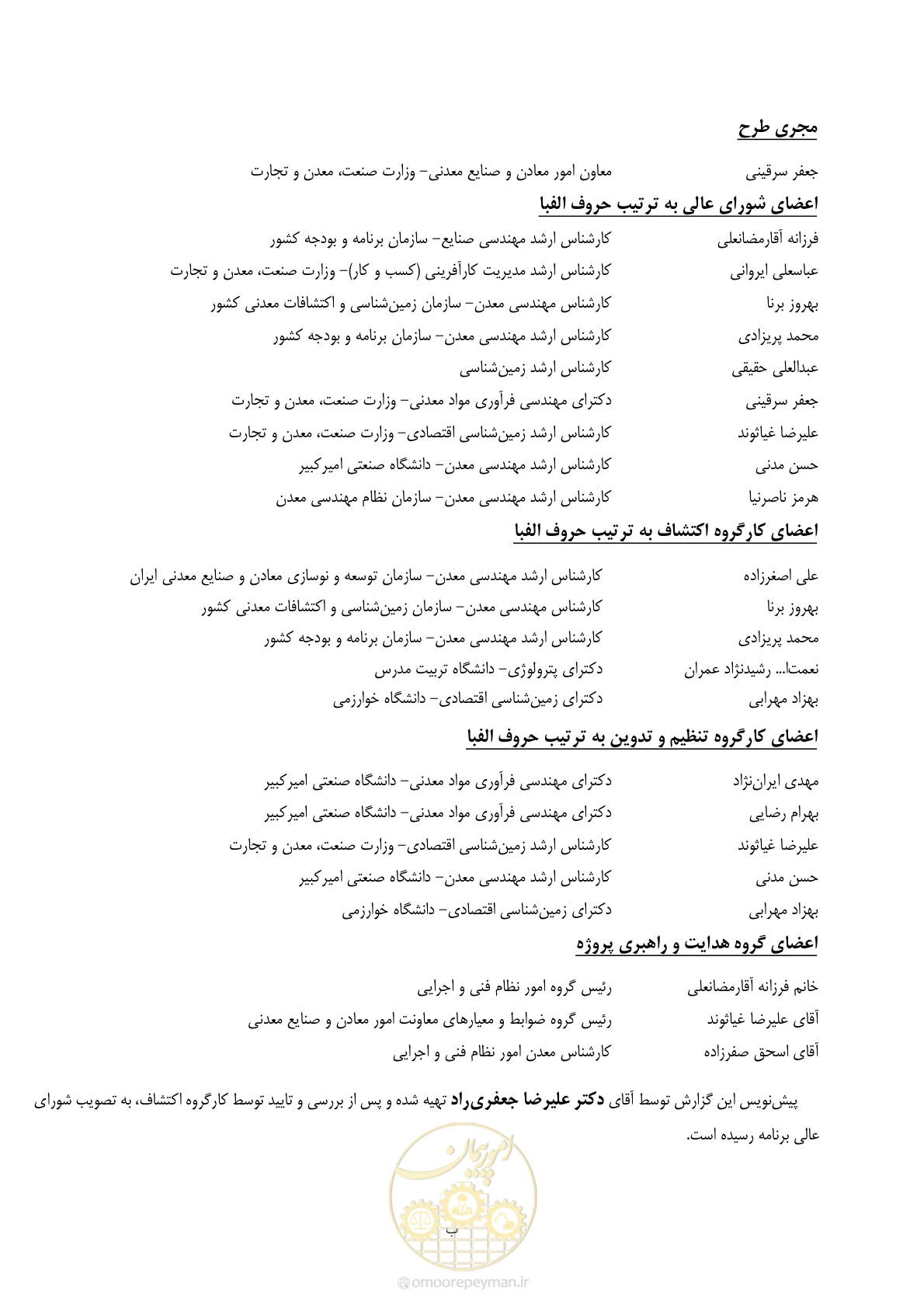 صفحه 8 از 99
