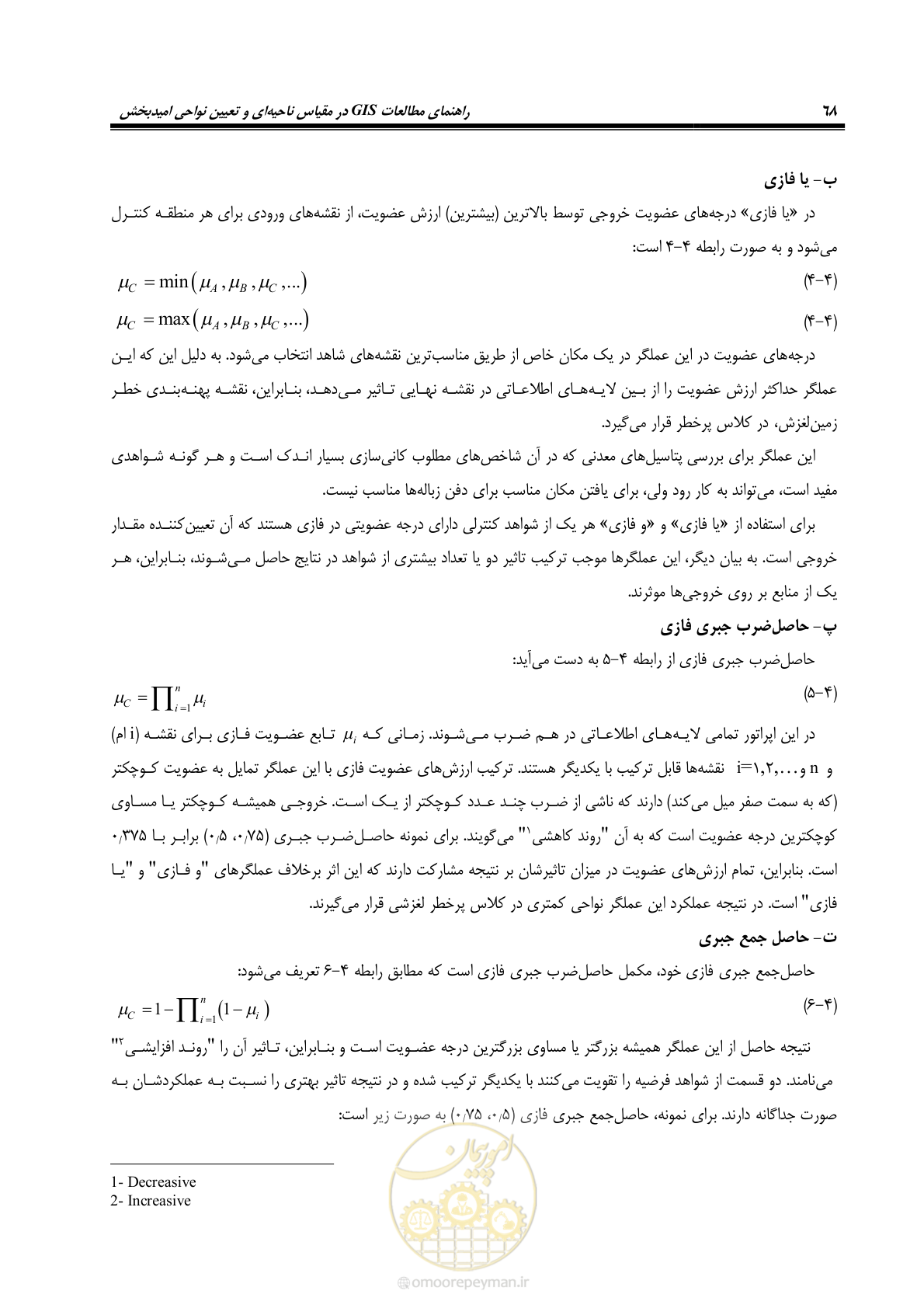 صفحه 80 از 99