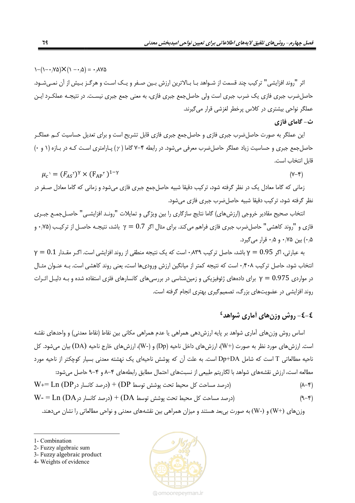 صفحه 81 از 99