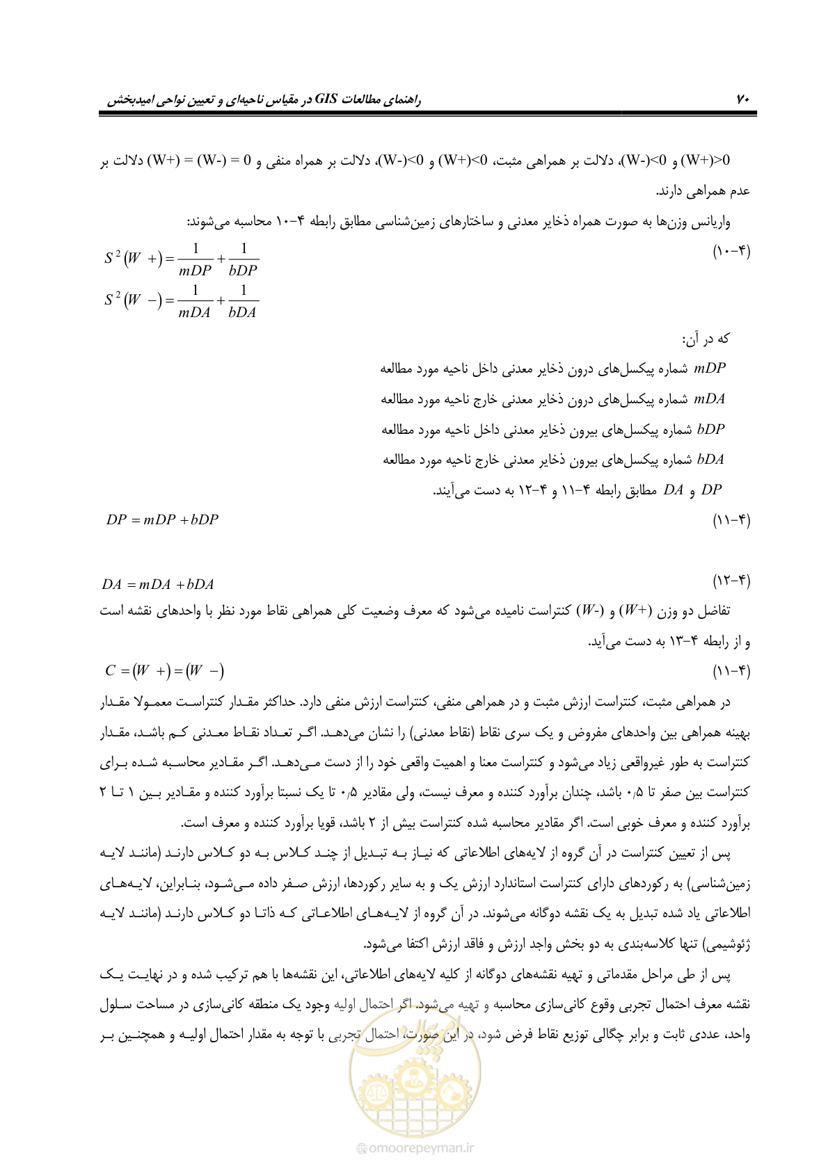 صفحه 82 از 99