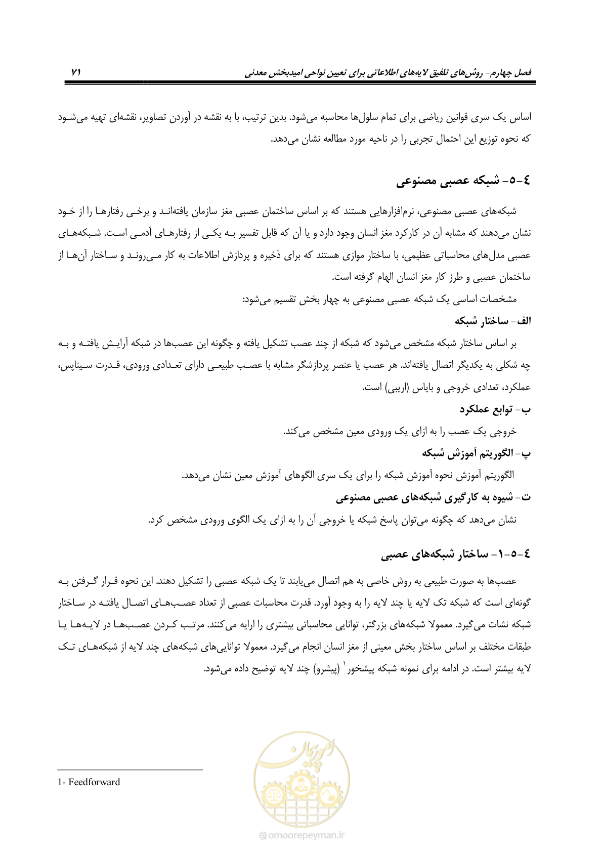 صفحه 83 از 99
