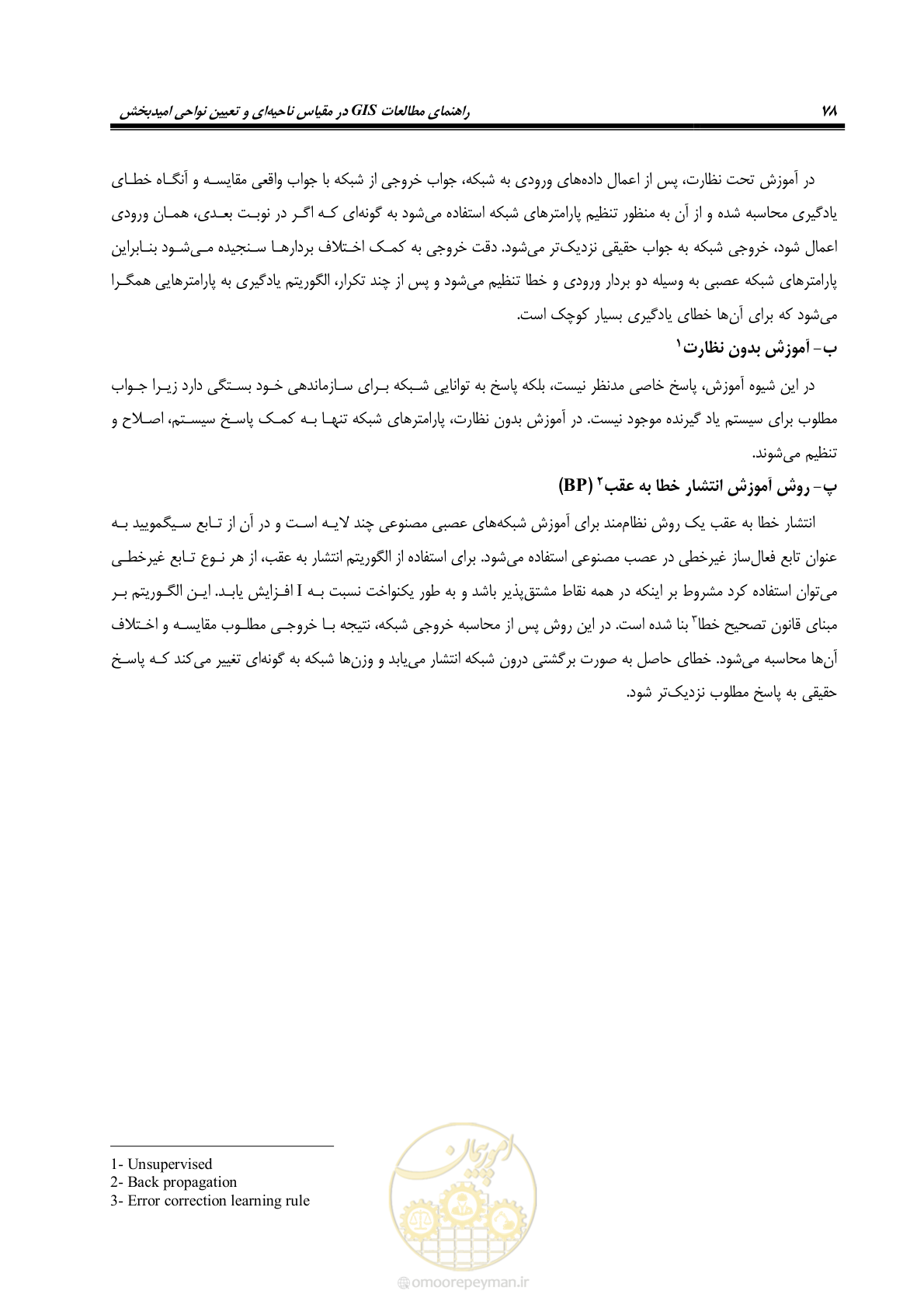 صفحه 90 از 99