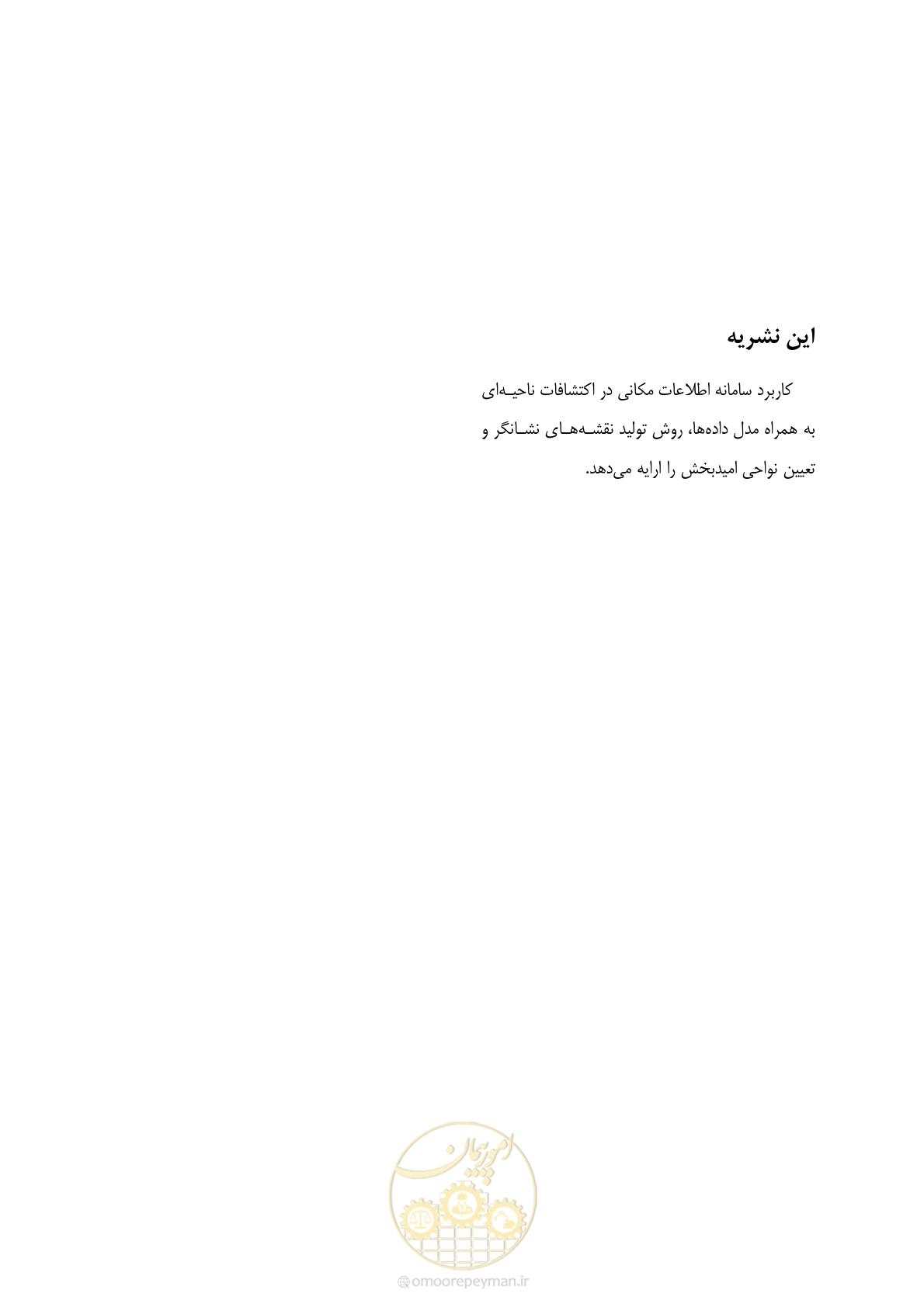 صفحه 99 از 99