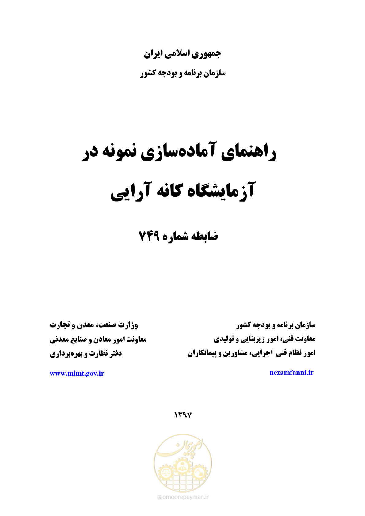 صفحه 1 از 80
