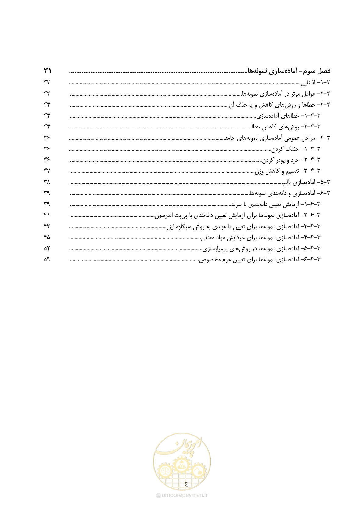 صفحه 10 از 80